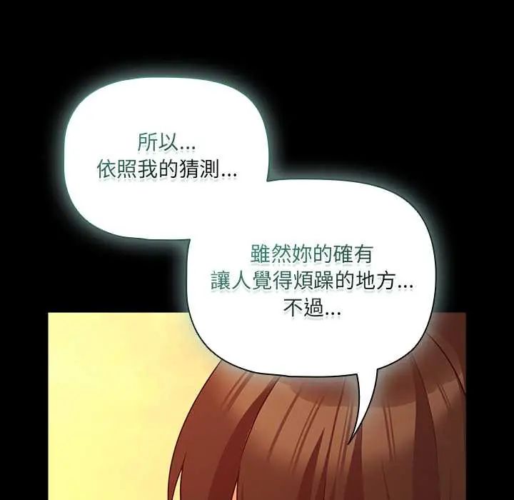 幸福來得太突然第86話