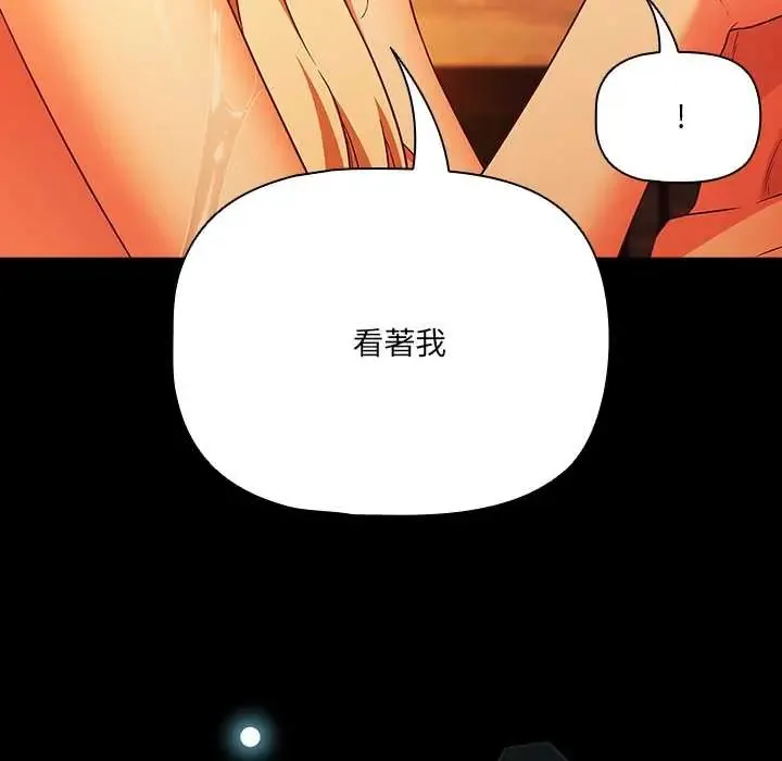 幸福來得太突然第86話