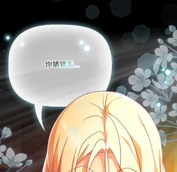 幸福來得太突然第86話
