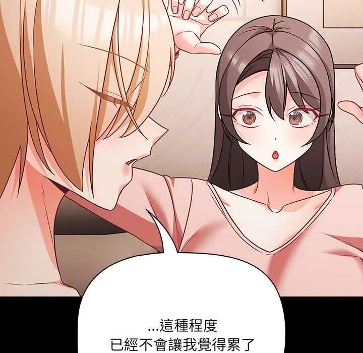 幸福來得太突然第86話