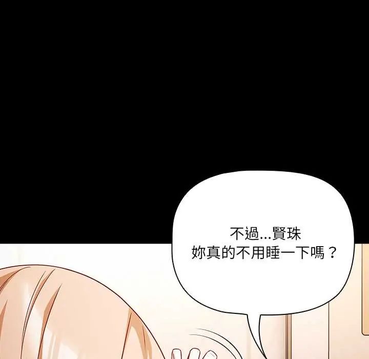 幸福來得太突然第86話