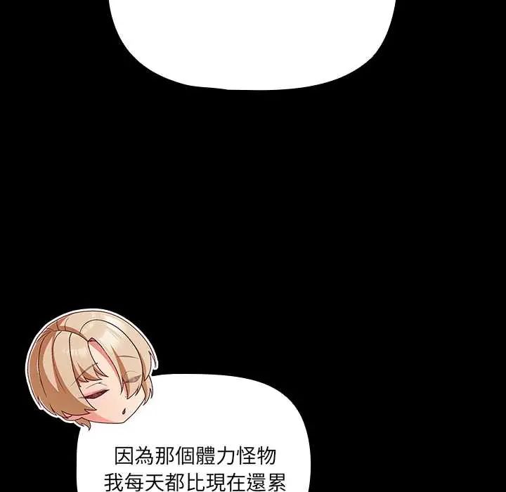 幸福來得太突然第86話