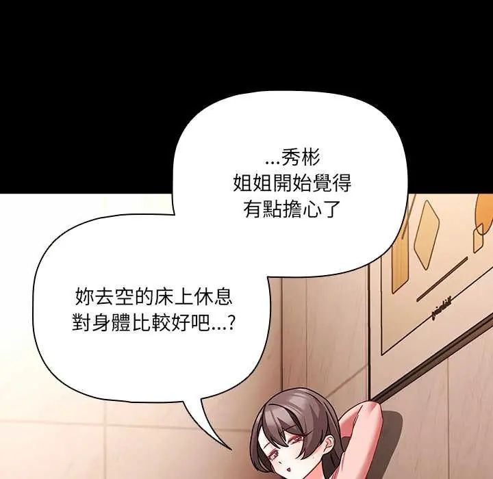 幸福來得太突然第86話