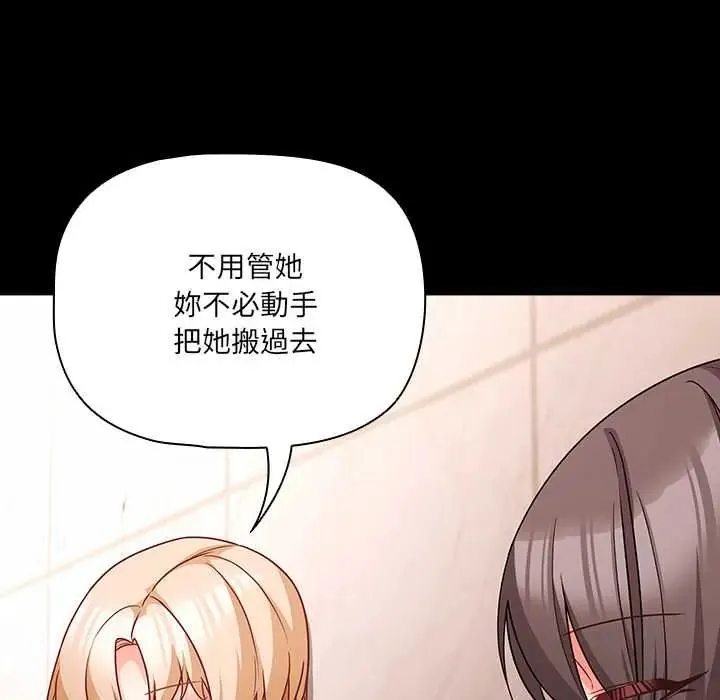 幸福來得太突然第86話