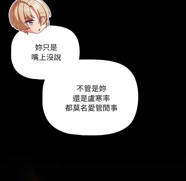 幸福來得太突然第86話