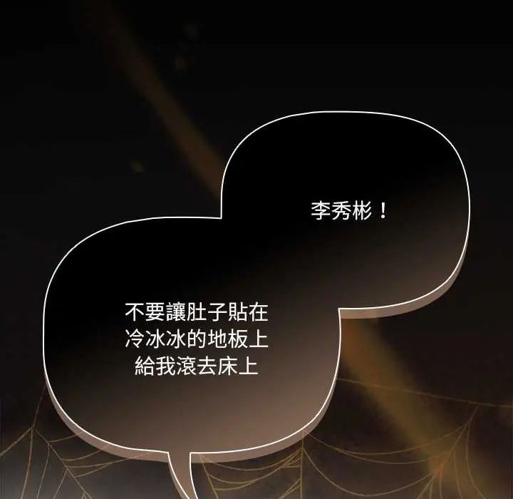 幸福來得太突然第86話