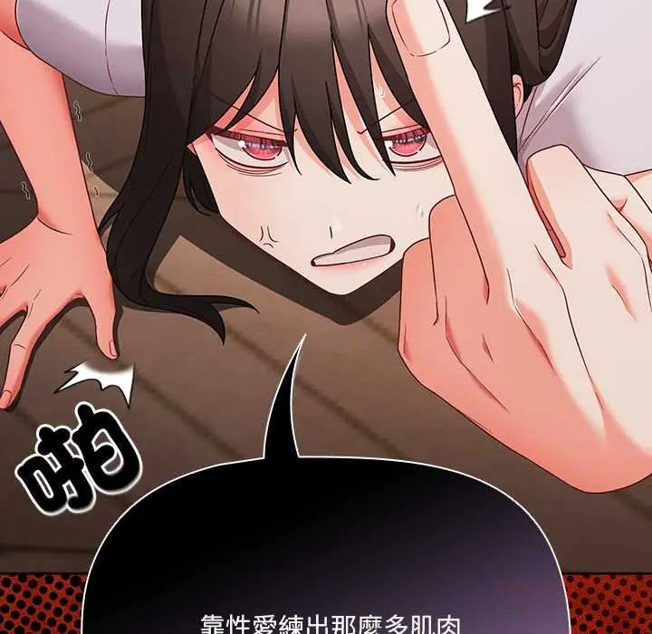 幸福來得太突然第86話