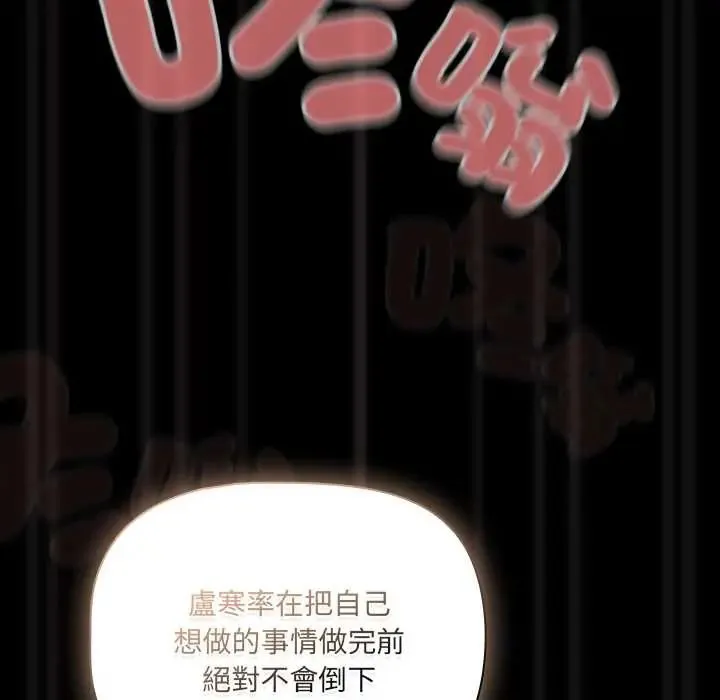 幸福來得太突然第86話