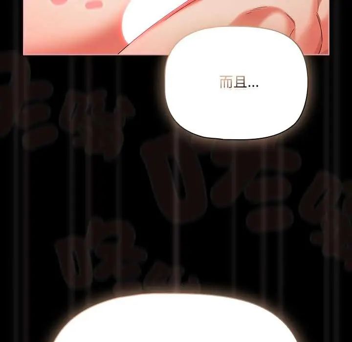 幸福來得太突然第86話