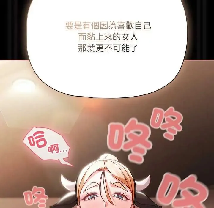 幸福來得太突然第86話