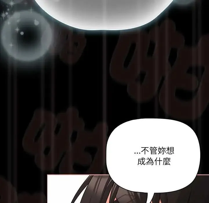 幸福來得太突然第86話