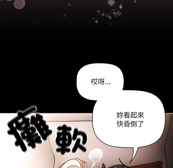 幸福來得太突然第86話