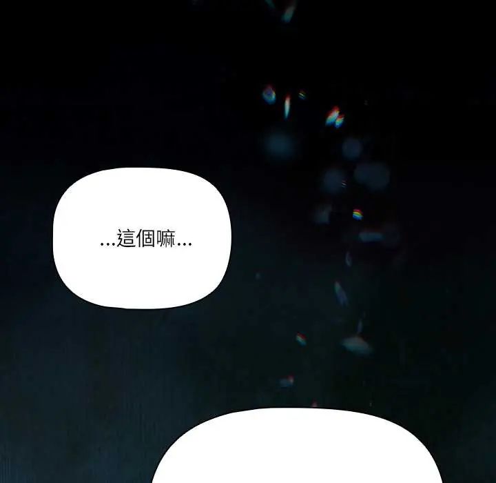 幸福來得太突然第86話