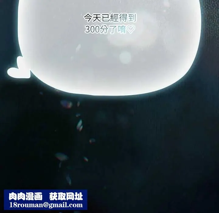 幸福來得太突然第86話