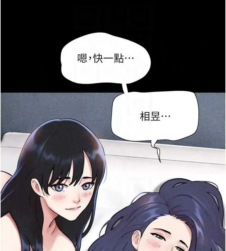 韶恩第109話-燃起勝負慾的兩個男人