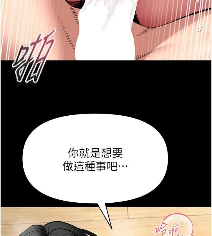 館長是大野狼第32話-越粗暴就越滿足