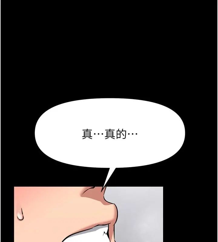 館長是大野狼第32話-越粗暴就越滿足