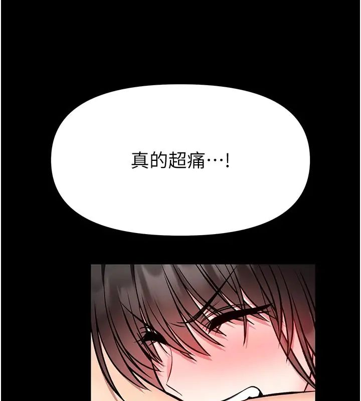 館長是大野狼第32話-越粗暴就越滿足