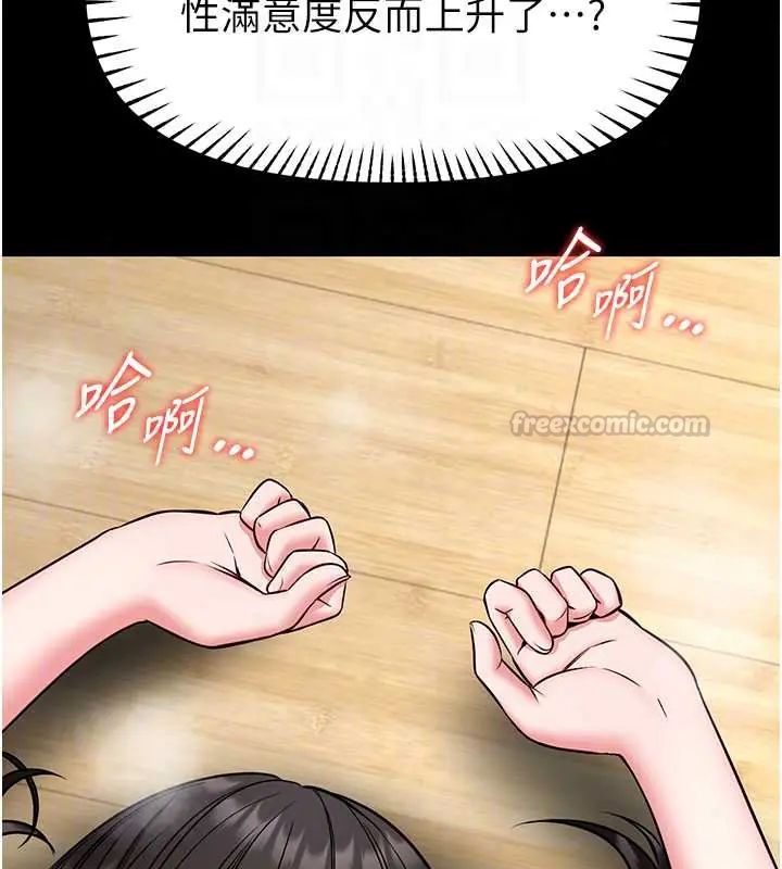 館長是大野狼第32話-越粗暴就越滿足