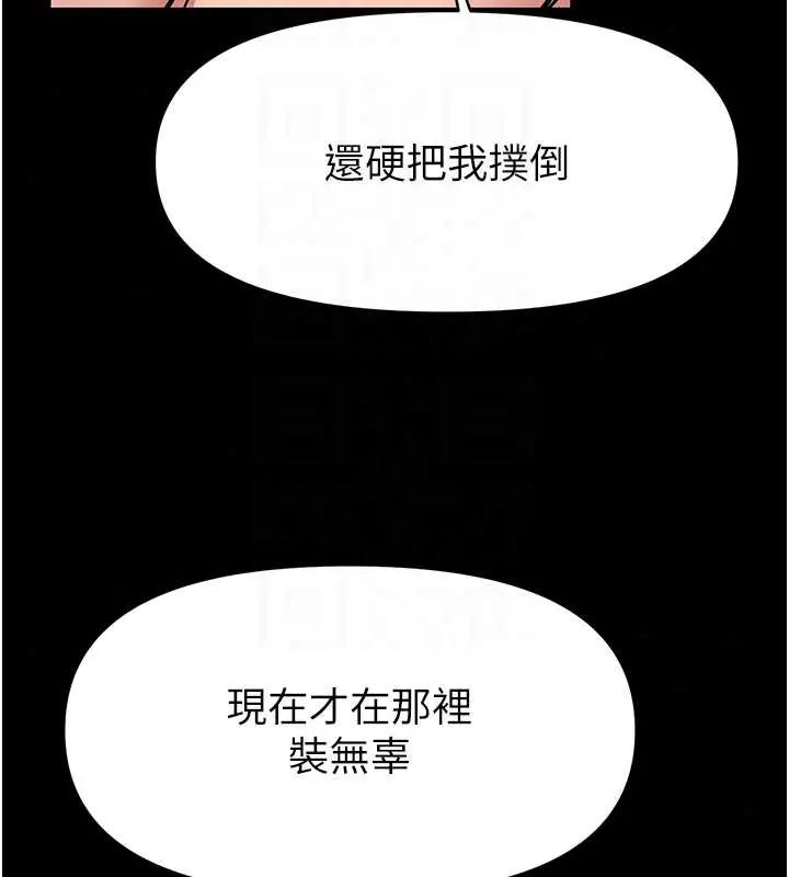 館長是大野狼第32話-越粗暴就越滿足