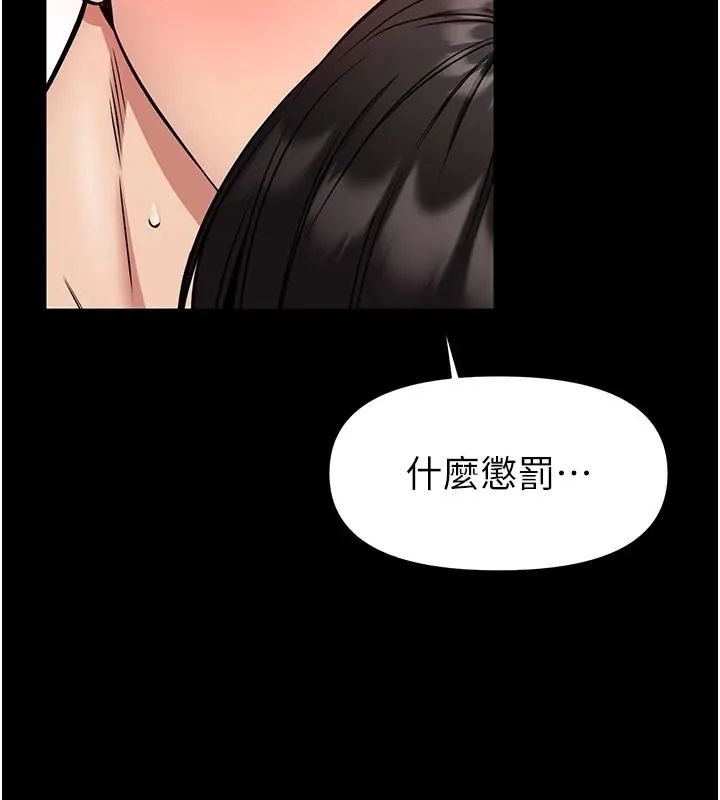 館長是大野狼第32話-越粗暴就越滿足