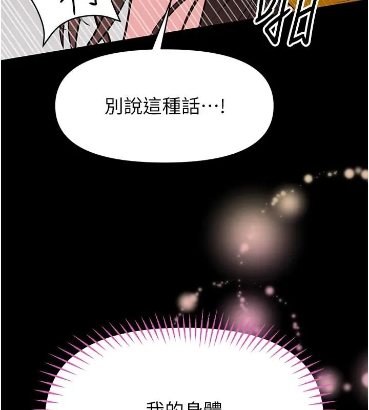 館長是大野狼第32話-越粗暴就越滿足
