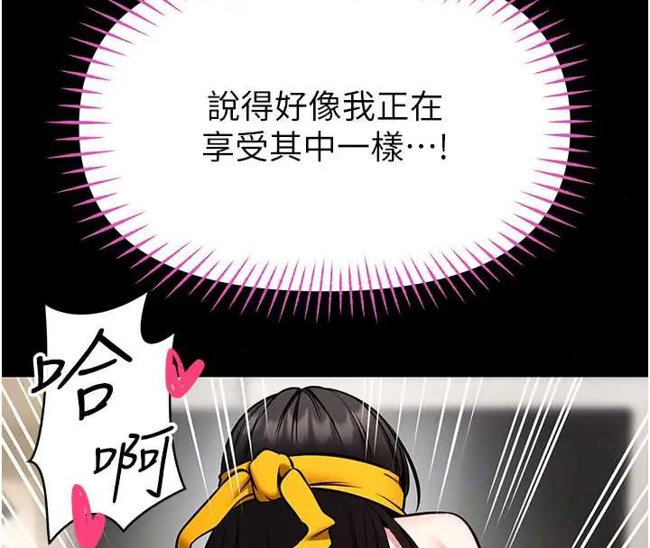 館長是大野狼第32話-越粗暴就越滿足