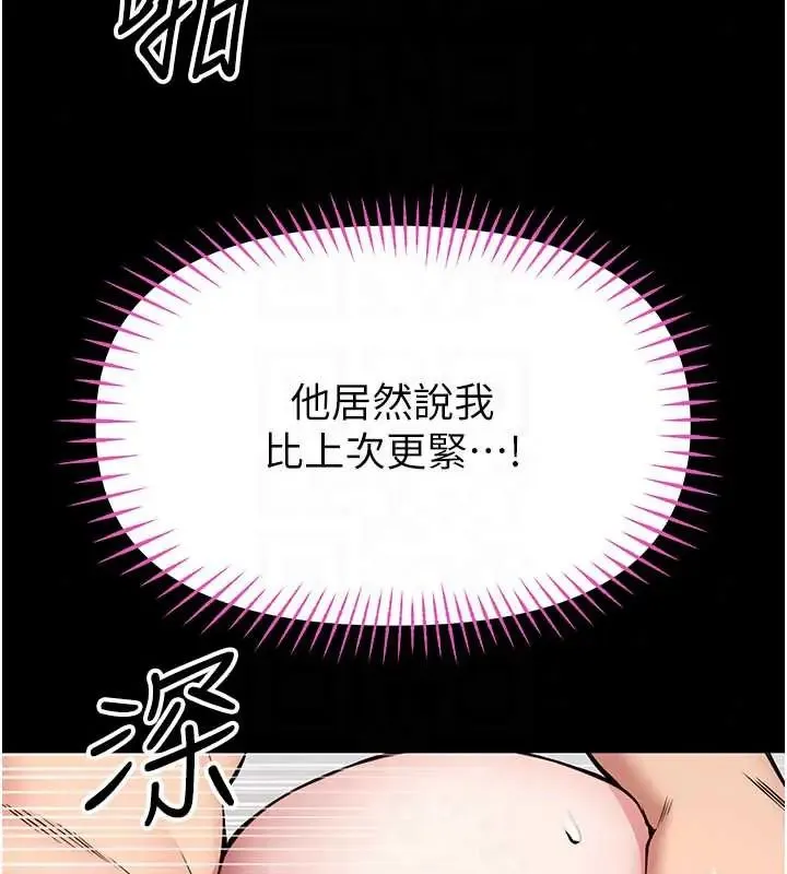 館長是大野狼第32話-越粗暴就越滿足