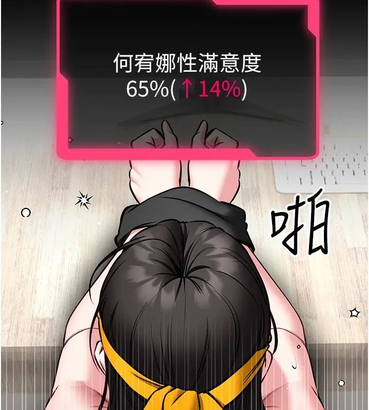 館長是大野狼第32話-越粗暴就越滿足