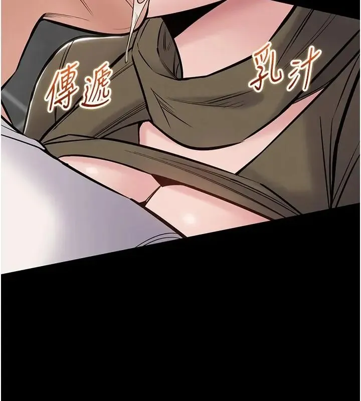 為民服務App第24話-人妻高潮是違法的