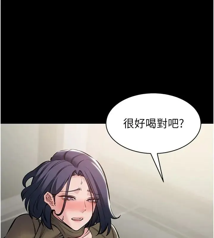為民服務App第24話-人妻高潮是違法的