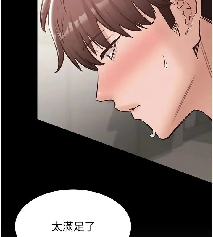為民服務App第24話-人妻高潮是違法的