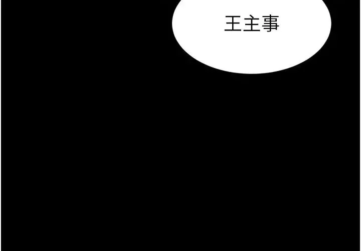 為民服務App第24話-人妻高潮是違法的