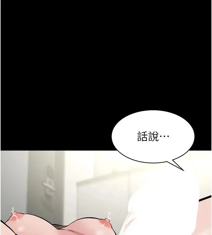 為民服務App第24話-人妻高潮是違法的