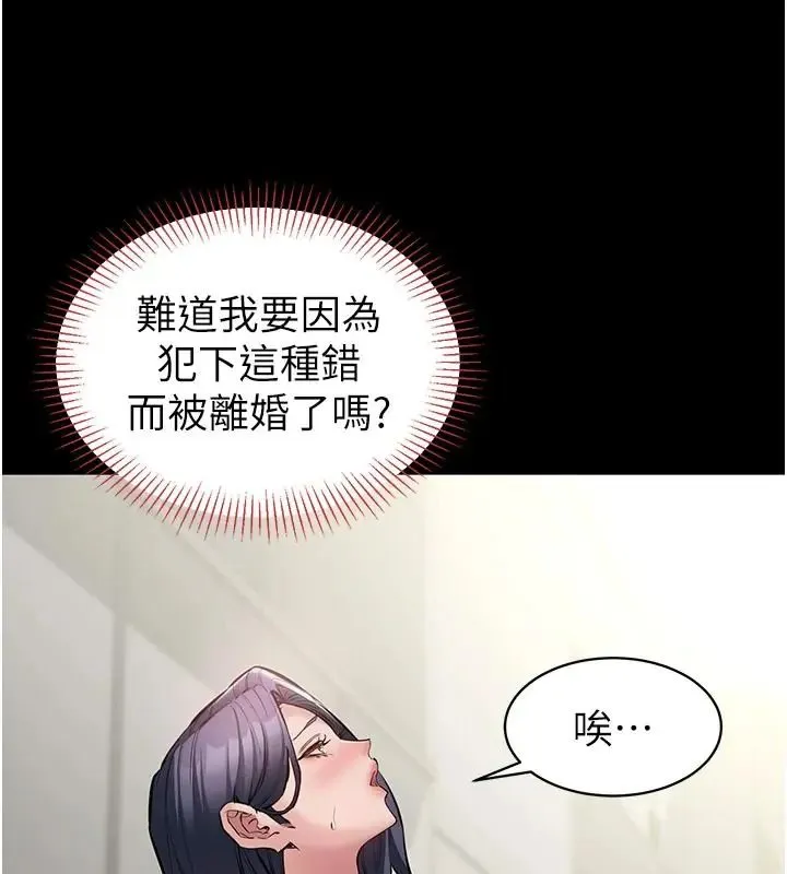 為民服務App第24話-人妻高潮是違法的