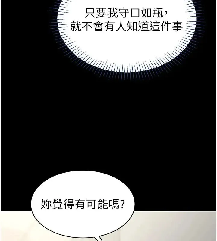 為民服務App第24話-人妻高潮是違法的