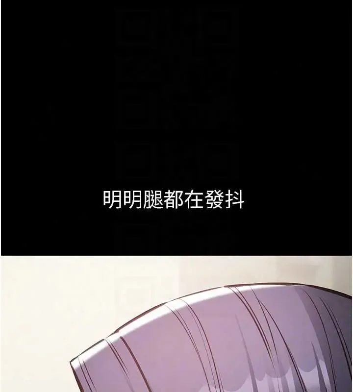 為民服務App第24話-人妻高潮是違法的