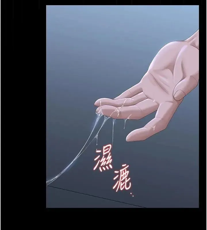 獵艷琯理員第54話-這是為妳打造的空間