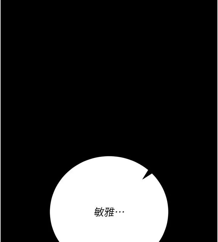獵艷琯理員第54話-這是為妳打造的空間