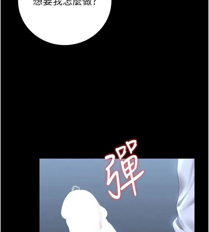 獵艷琯理員第54話-這是為妳打造的空間