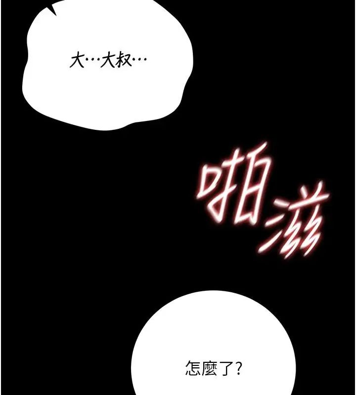 獵艷琯理員第54話-這是為妳打造的空間