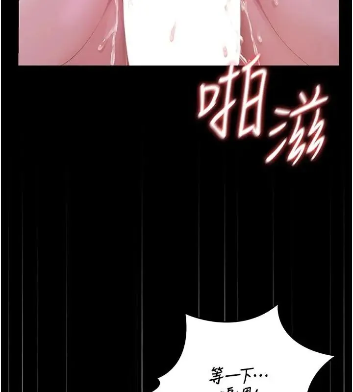 獵艷琯理員第54話-這是為妳打造的空間