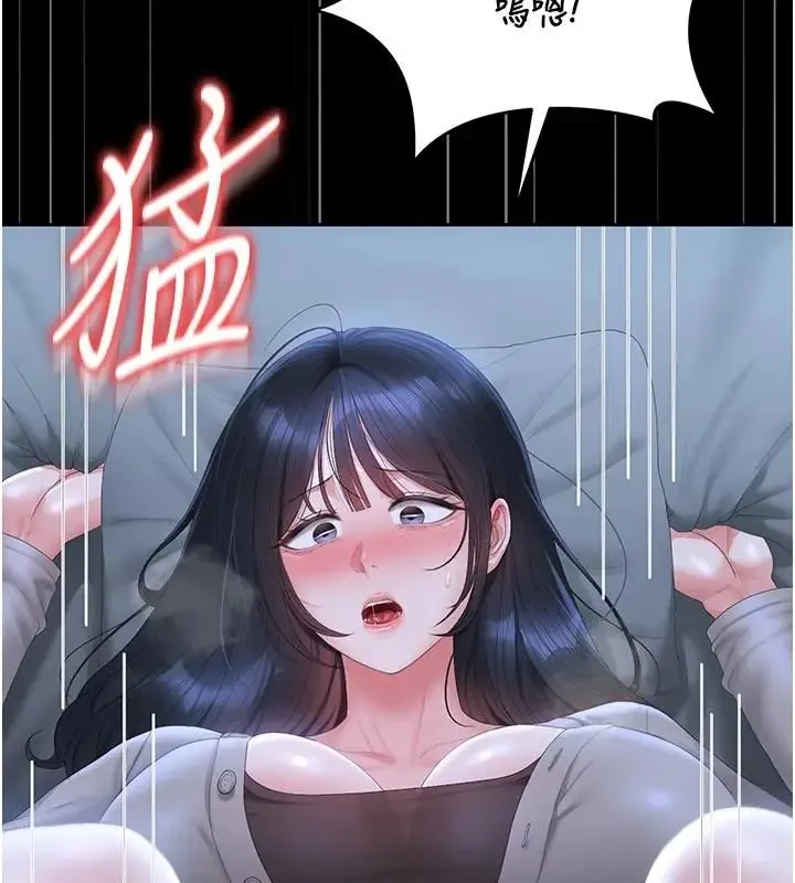 獵艷琯理員第54話-這是為妳打造的空間