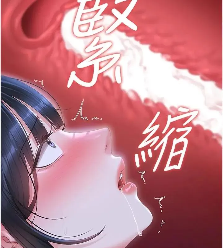 獵艷琯理員第54話-這是為妳打造的空間