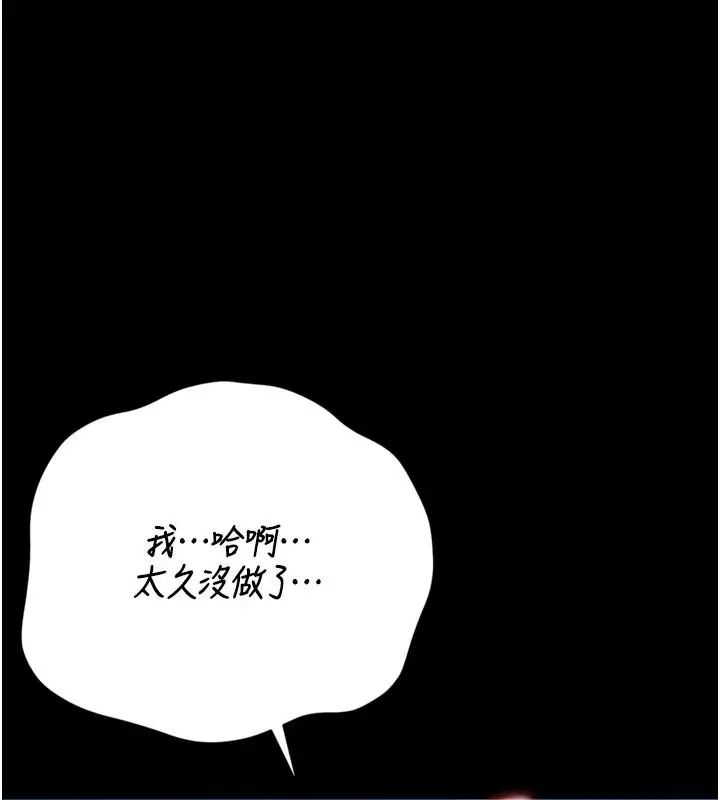 獵艷琯理員第54話-這是為妳打造的空間
