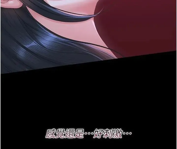 獵艷琯理員第54話-這是為妳打造的空間