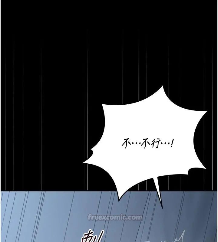 獵艷琯理員第54話-這是為妳打造的空間
