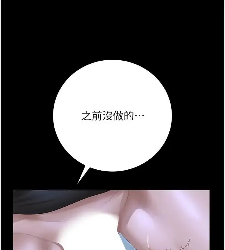 獵艷琯理員第54話-這是為妳打造的空間