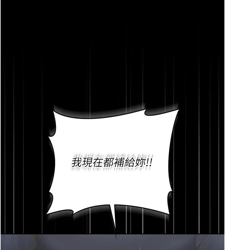 獵艷琯理員第54話-這是為妳打造的空間