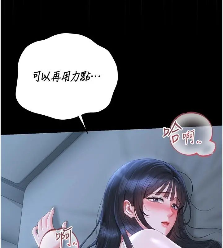 獵艷琯理員第54話-這是為妳打造的空間